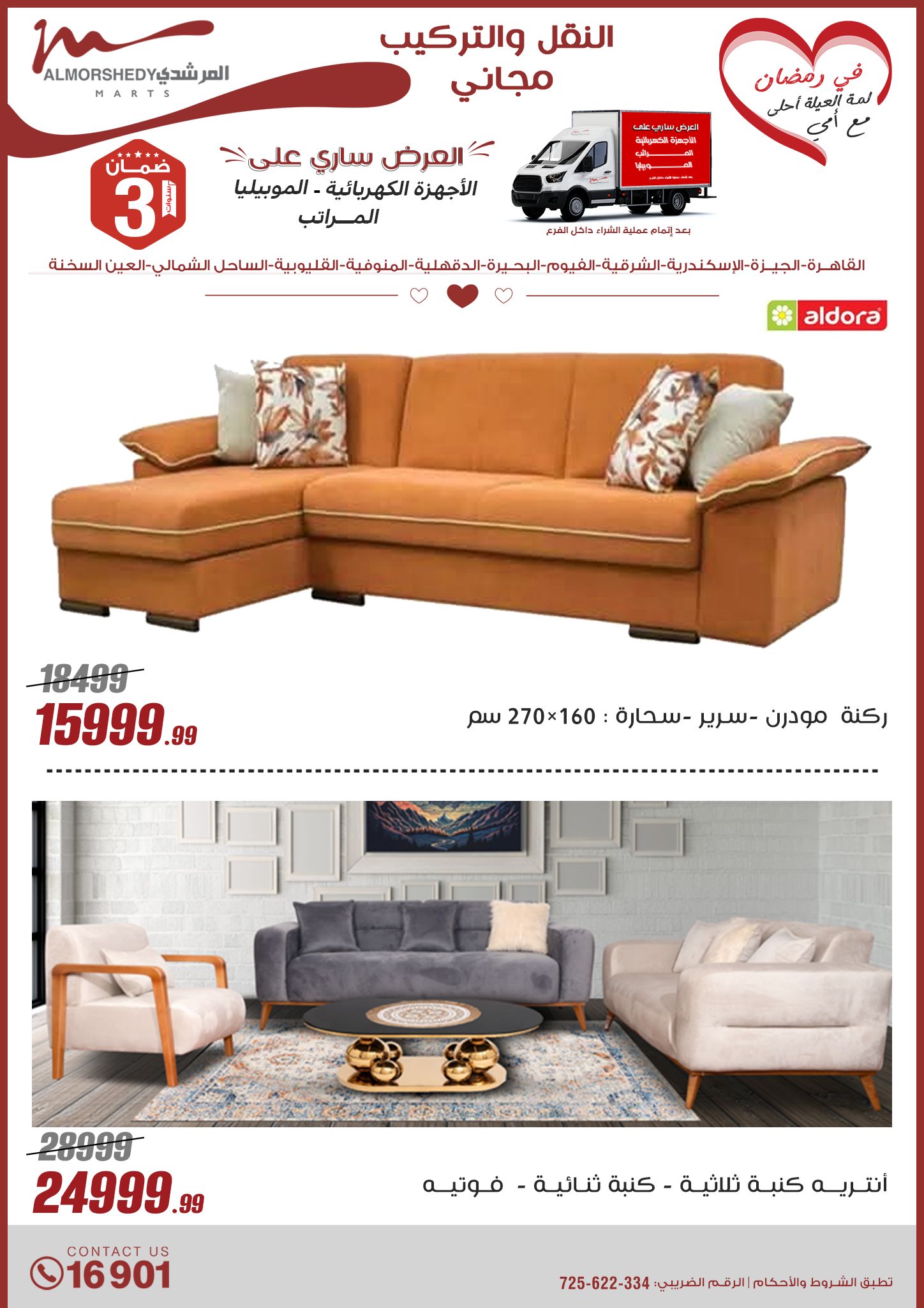 almorshedy offers from 9mar to 9mar 2025 عروض المرشدى من 9 مارس حتى 9 مارس 2025 صفحة رقم 41